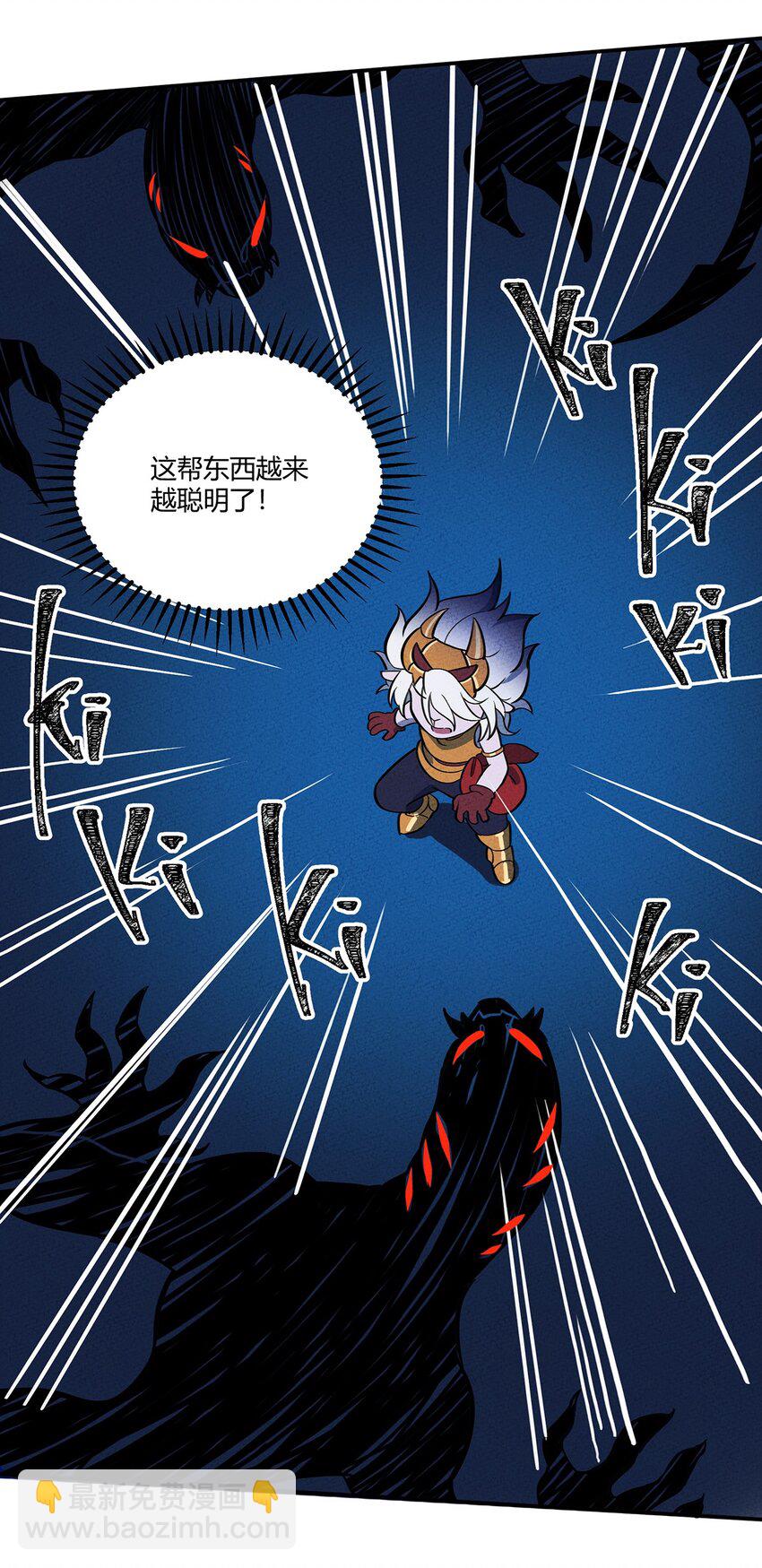 127 黯魂怪-第134话