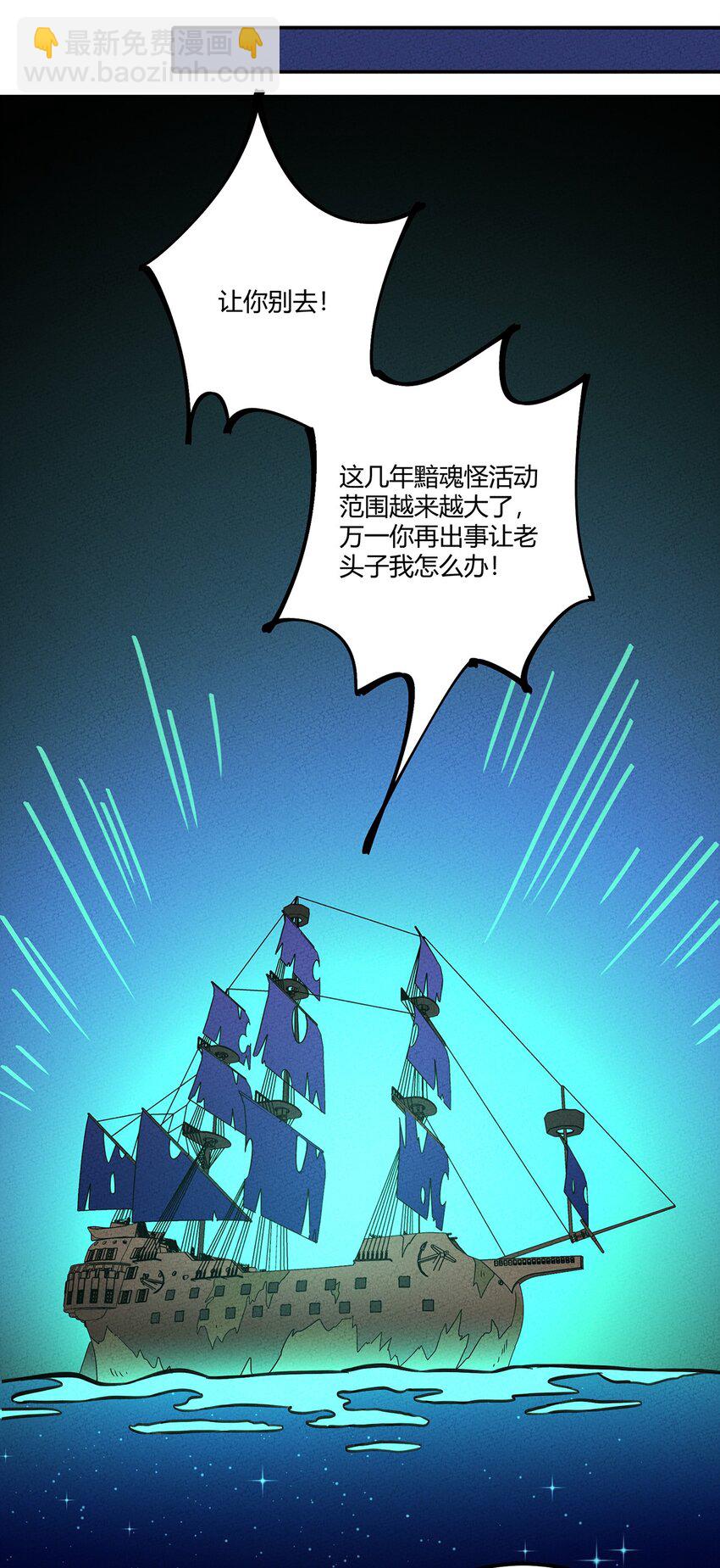 127 黯魂怪-第134话