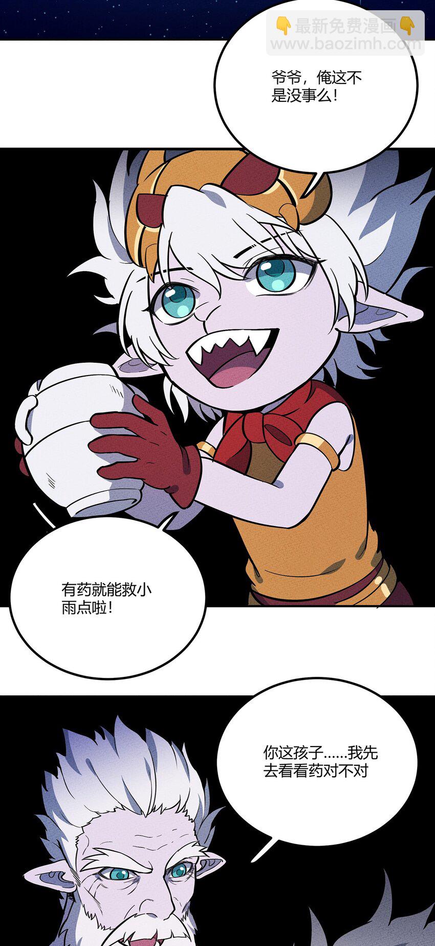 127 黯魂怪-第134话
