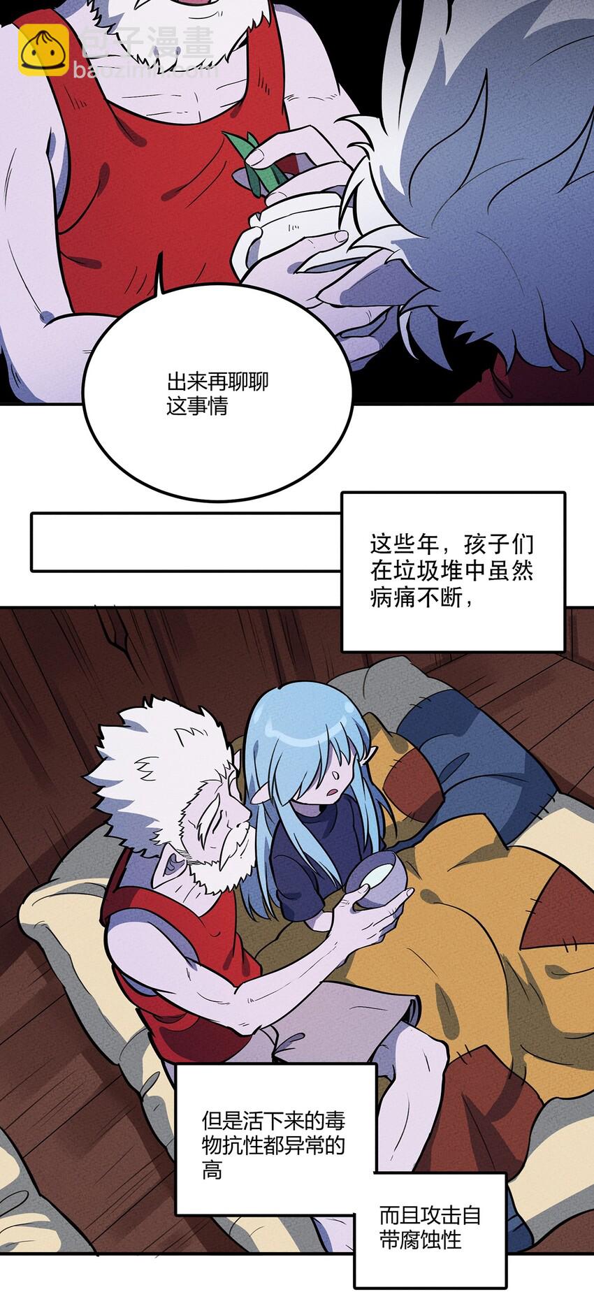 127 黯魂怪-第134话