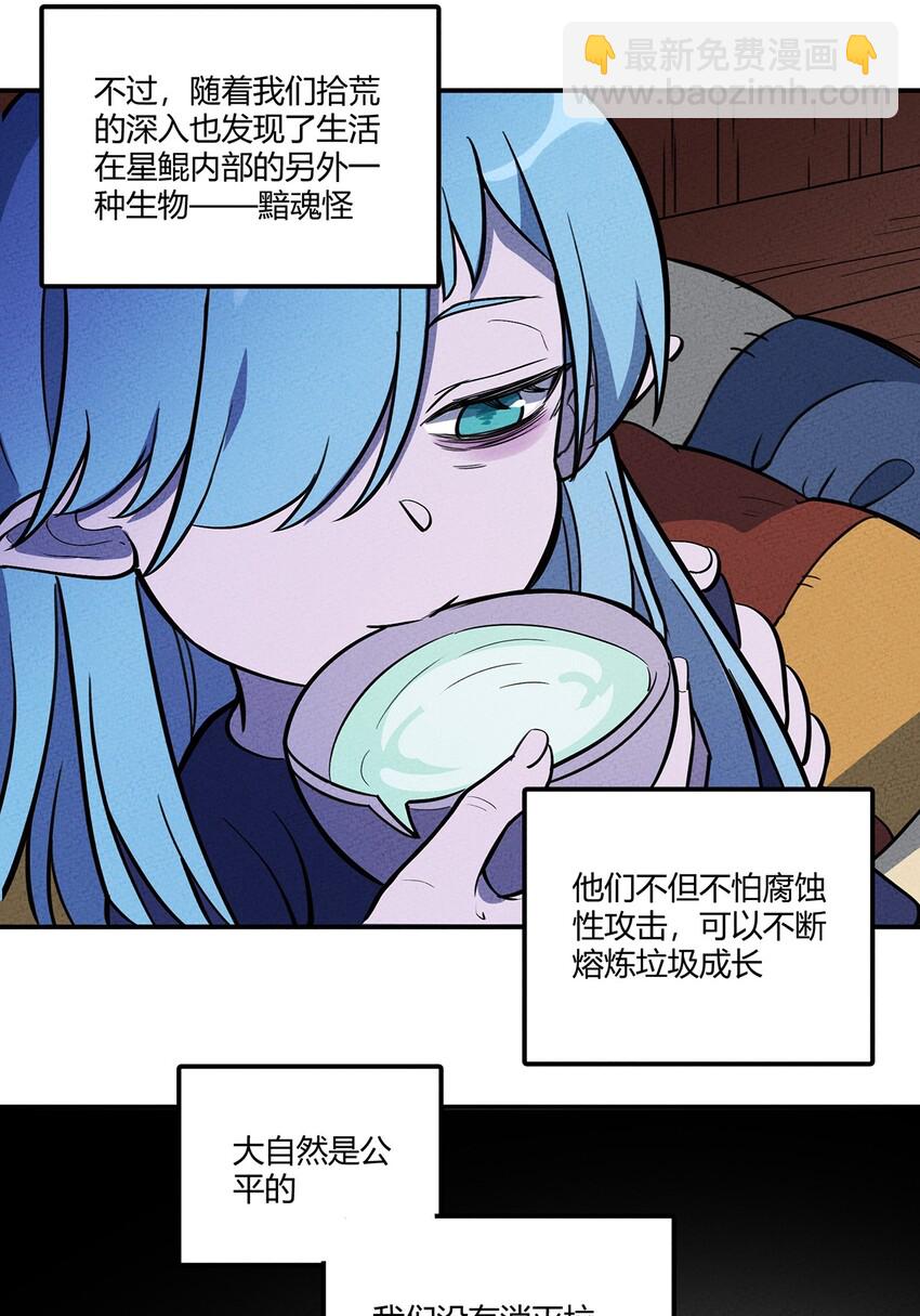 127 黯魂怪-第134话