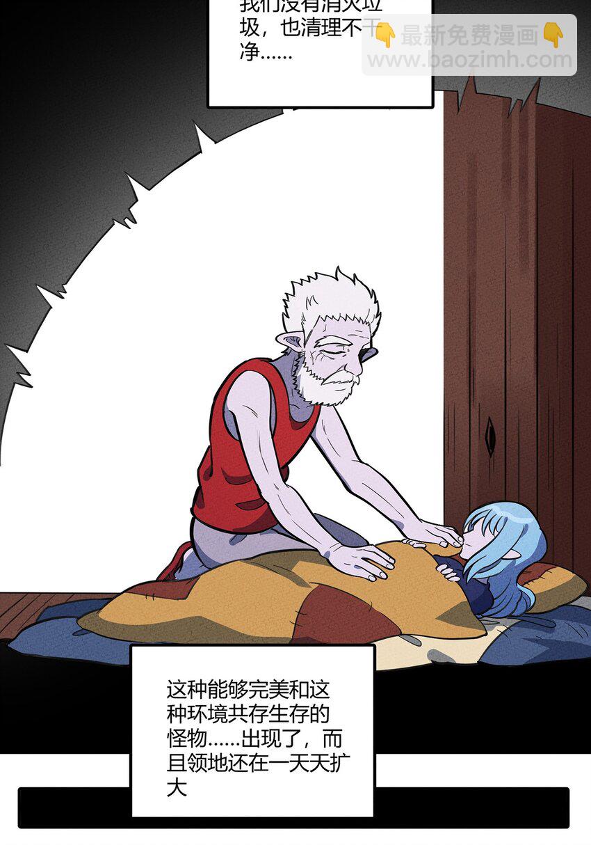 127 黯魂怪-第134话
