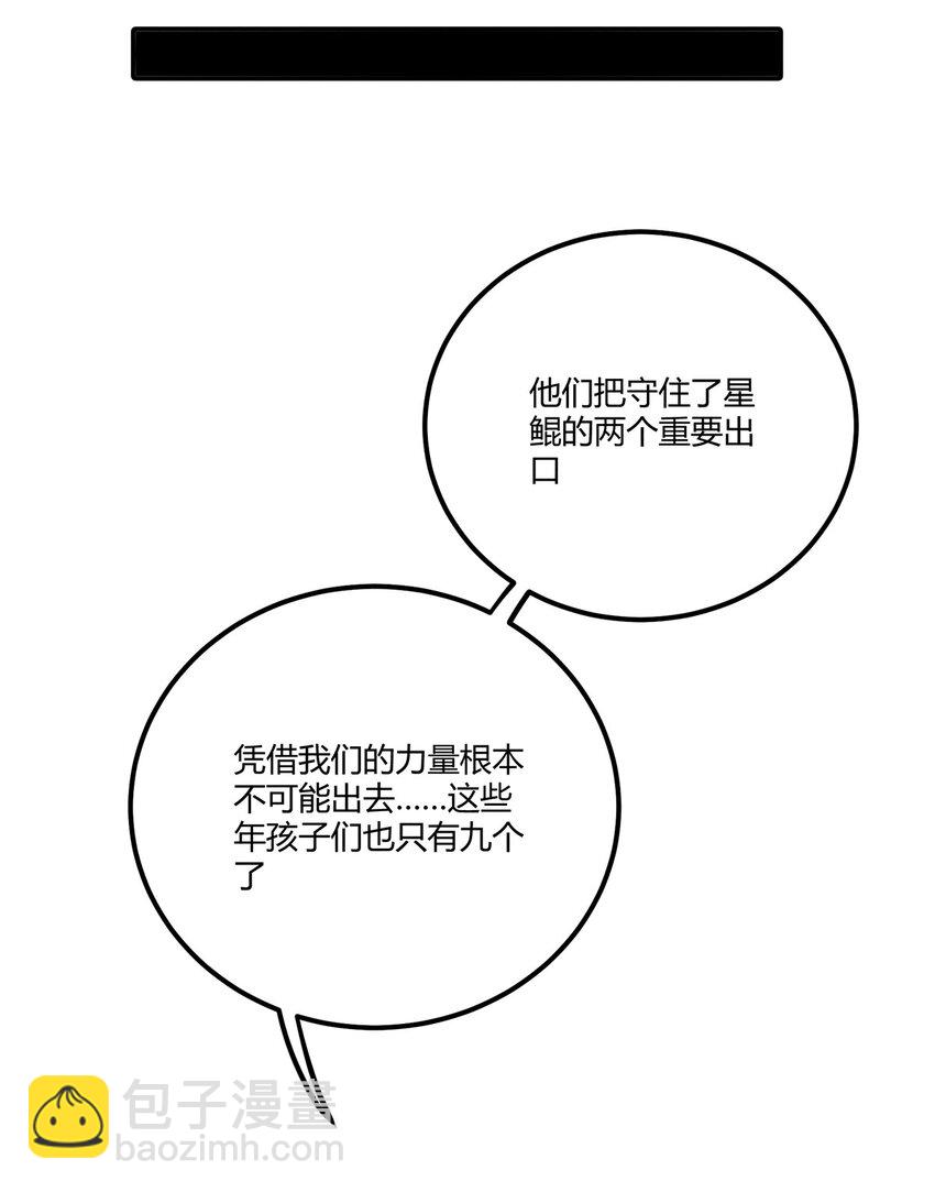 127 黯魂怪-第134话