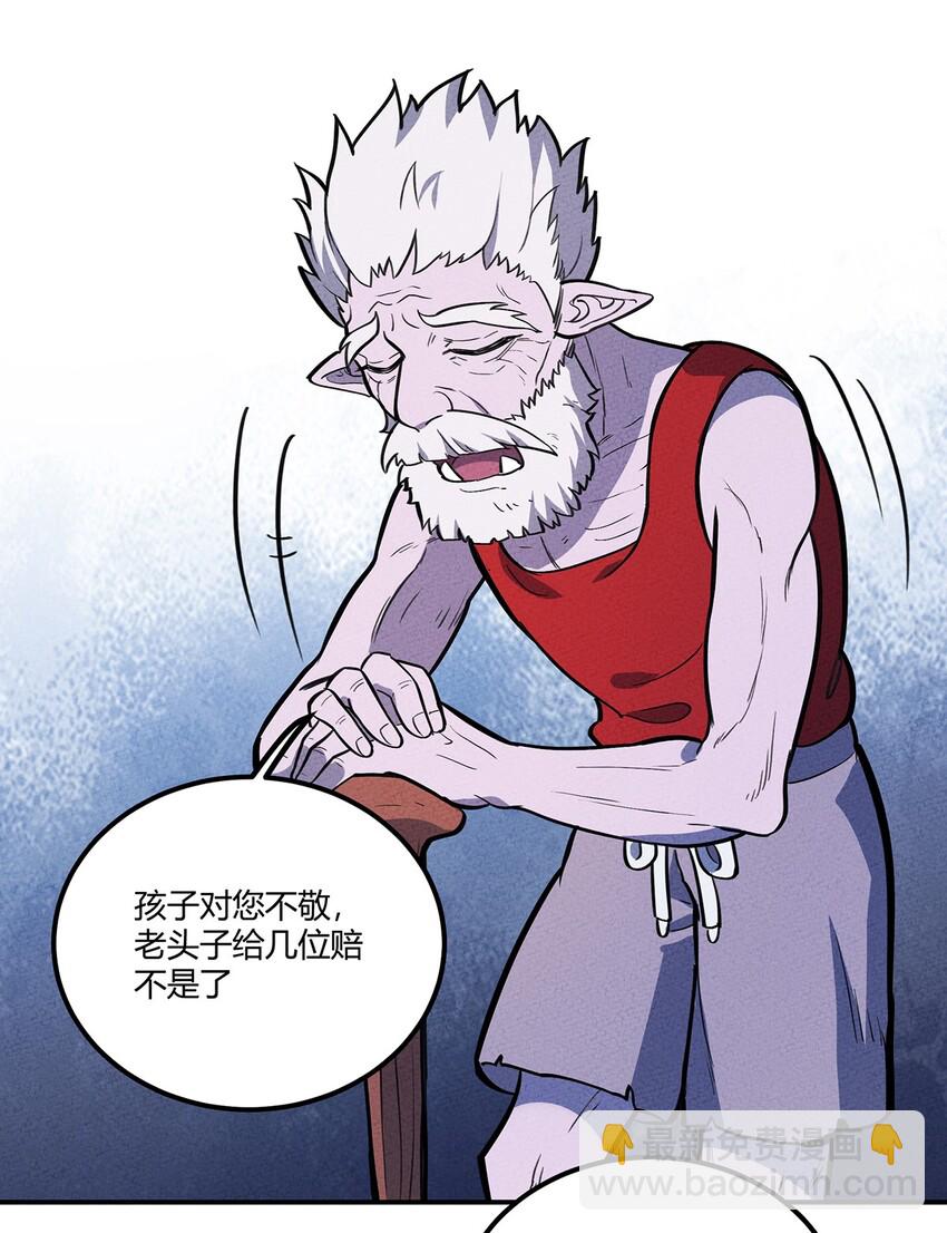 127 黯魂怪-第134话