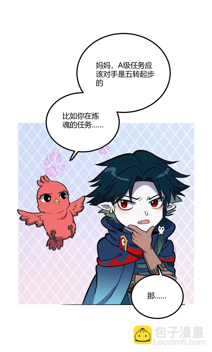 127 黯魂怪-第134话