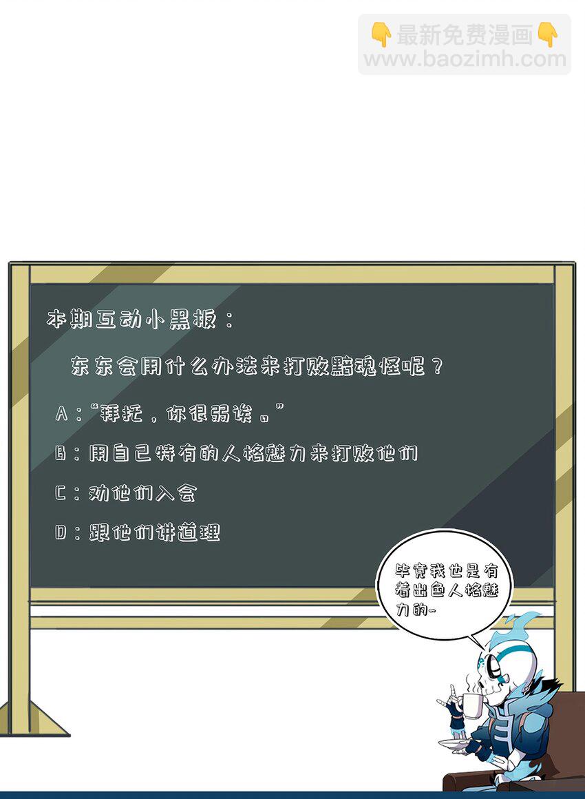 127 黯魂怪-第134话