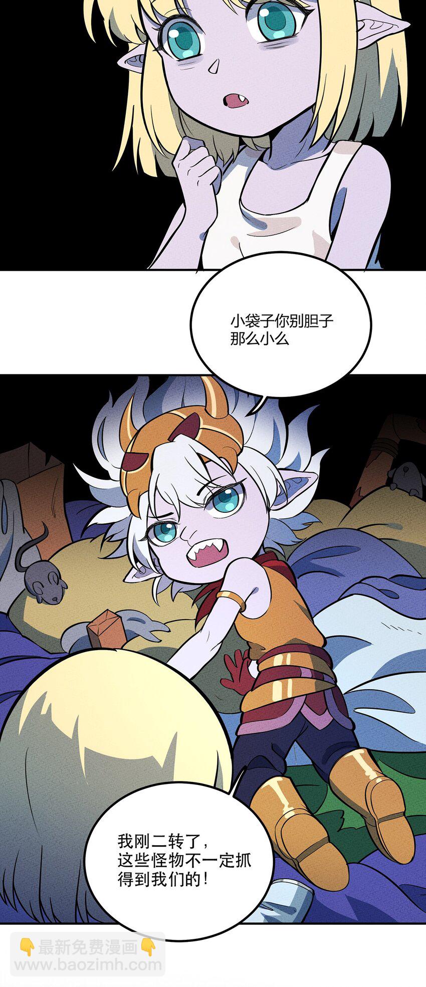 127 黯魂怪-第134话
