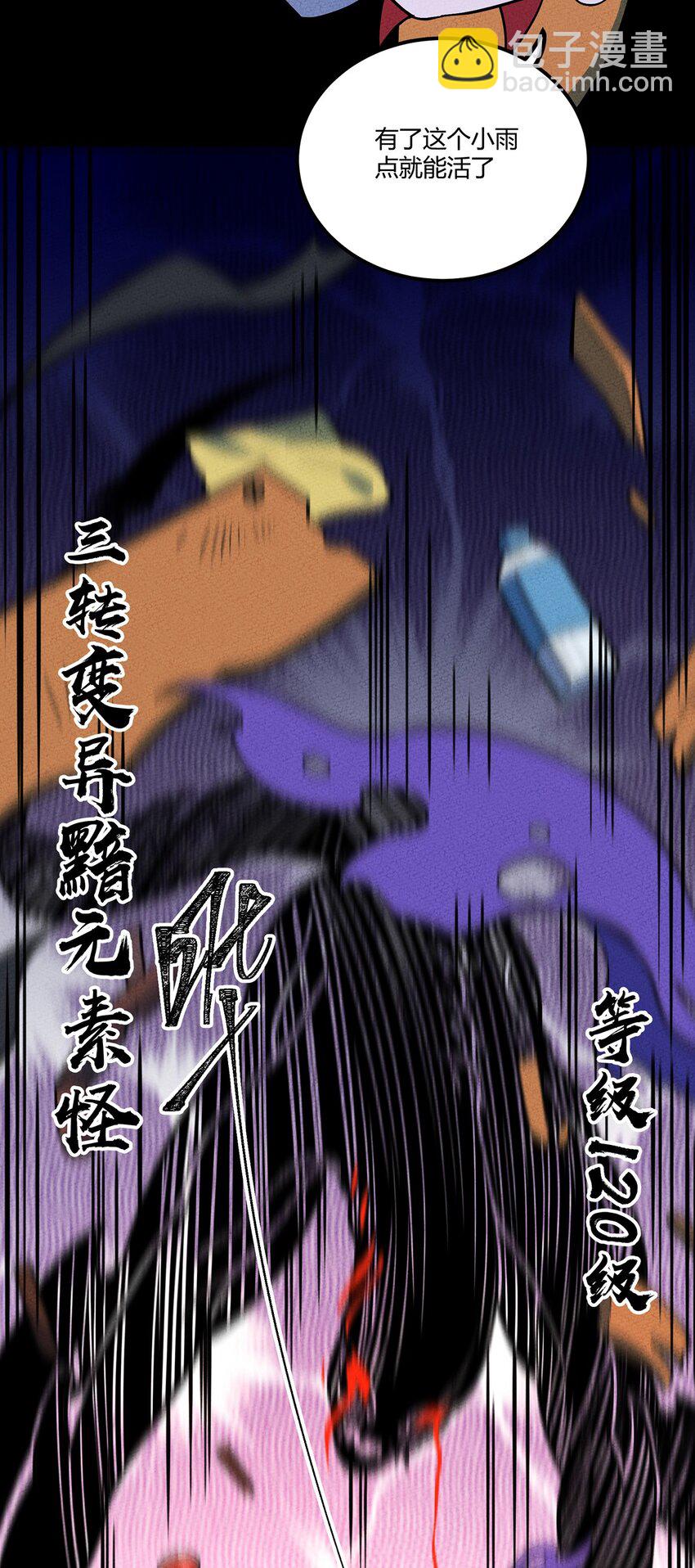 127 黯魂怪-第134话