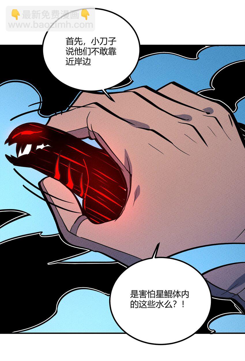 129 你们的脑回路都这么清奇吗！-第136话