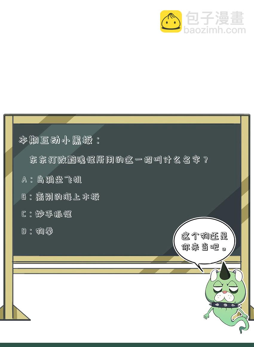 129 你们的脑回路都这么清奇吗！-第136话