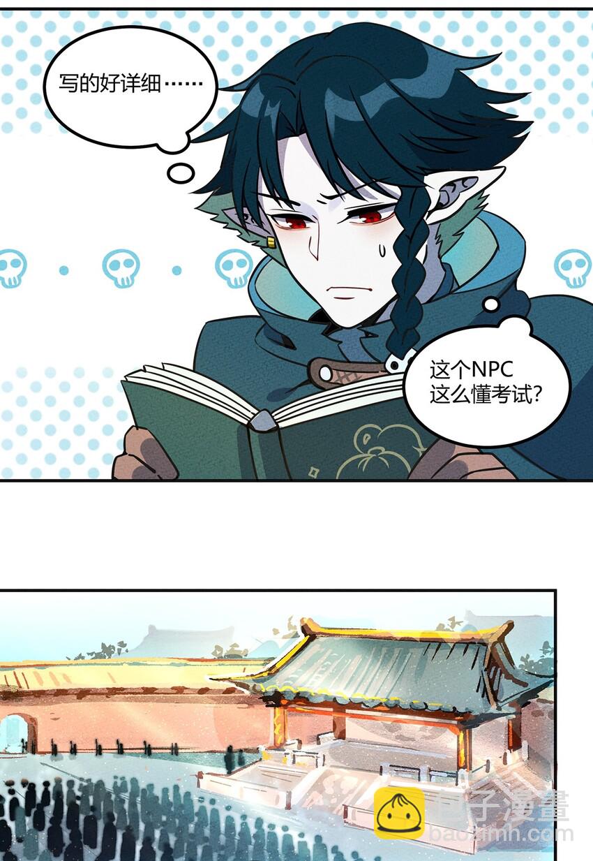 013 考核开始！-第14话
