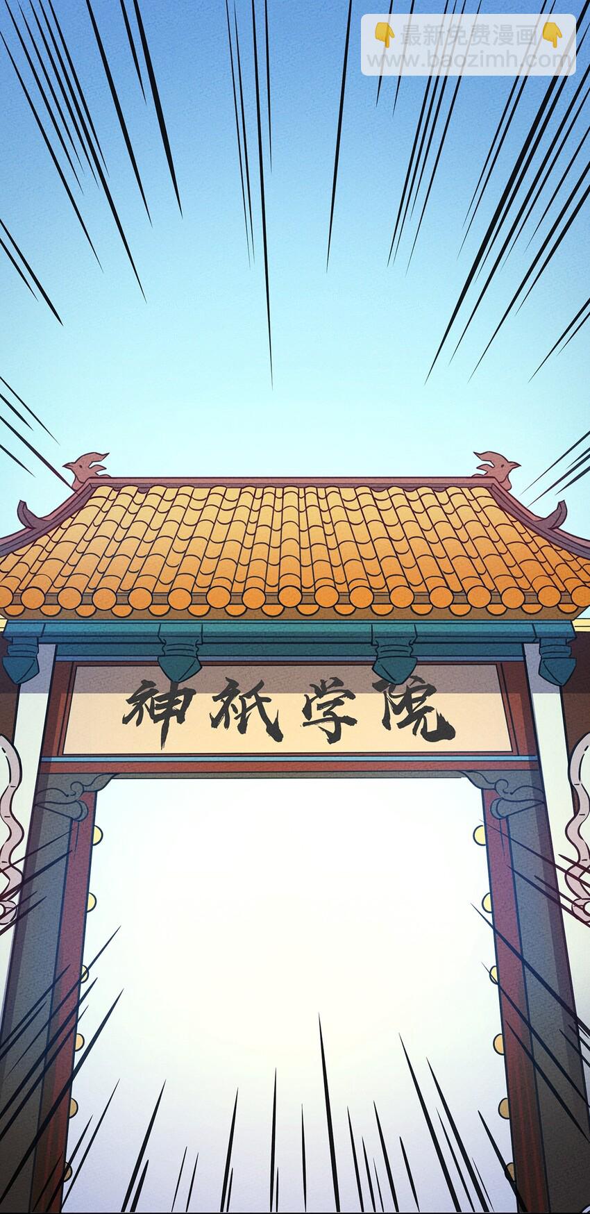 013 考核开始！-第14话
