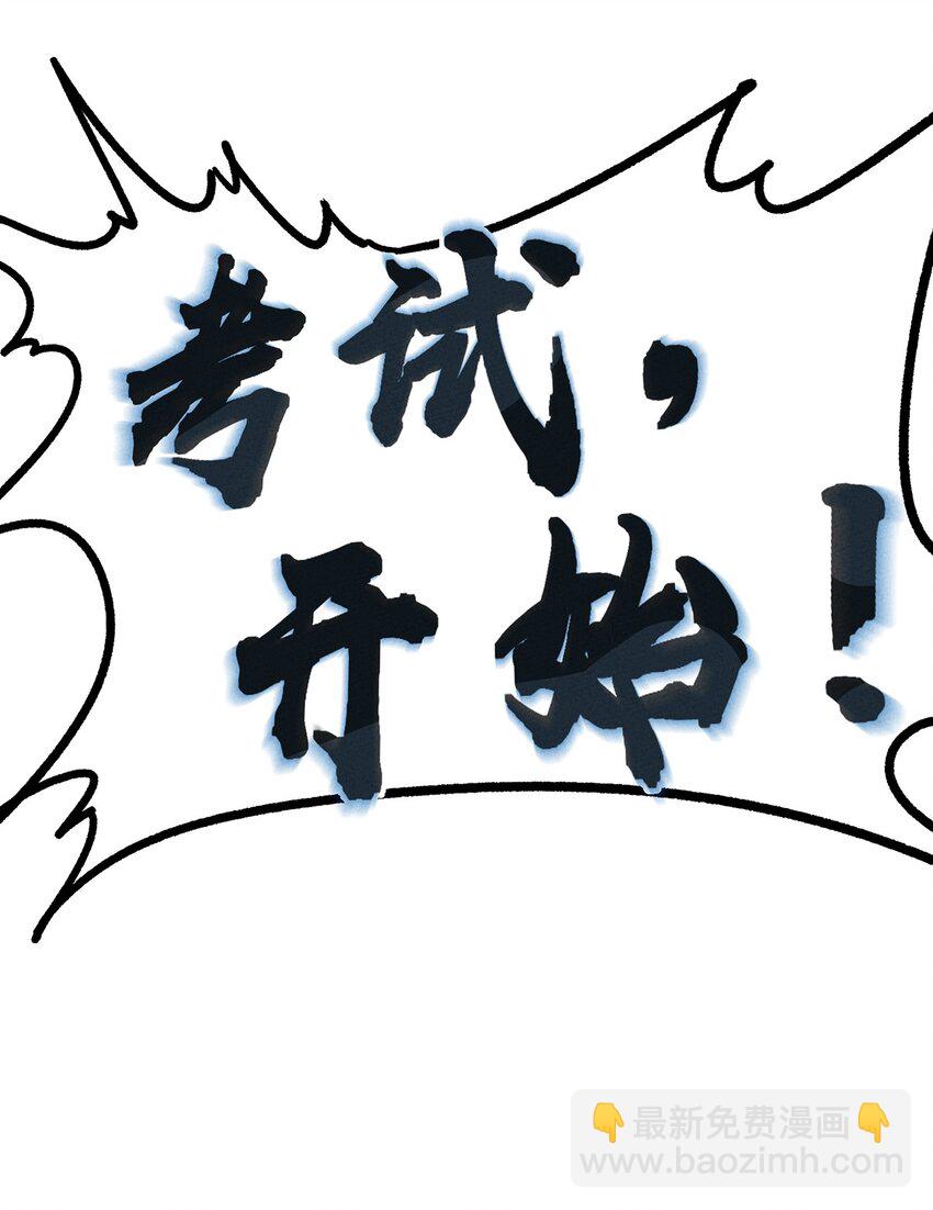 013 考核开始！-第14话
