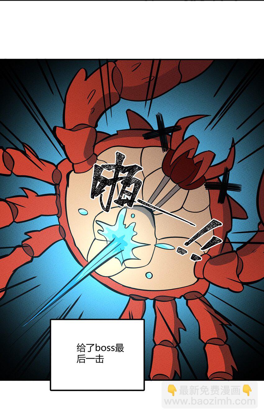 131 豹废了-第138话