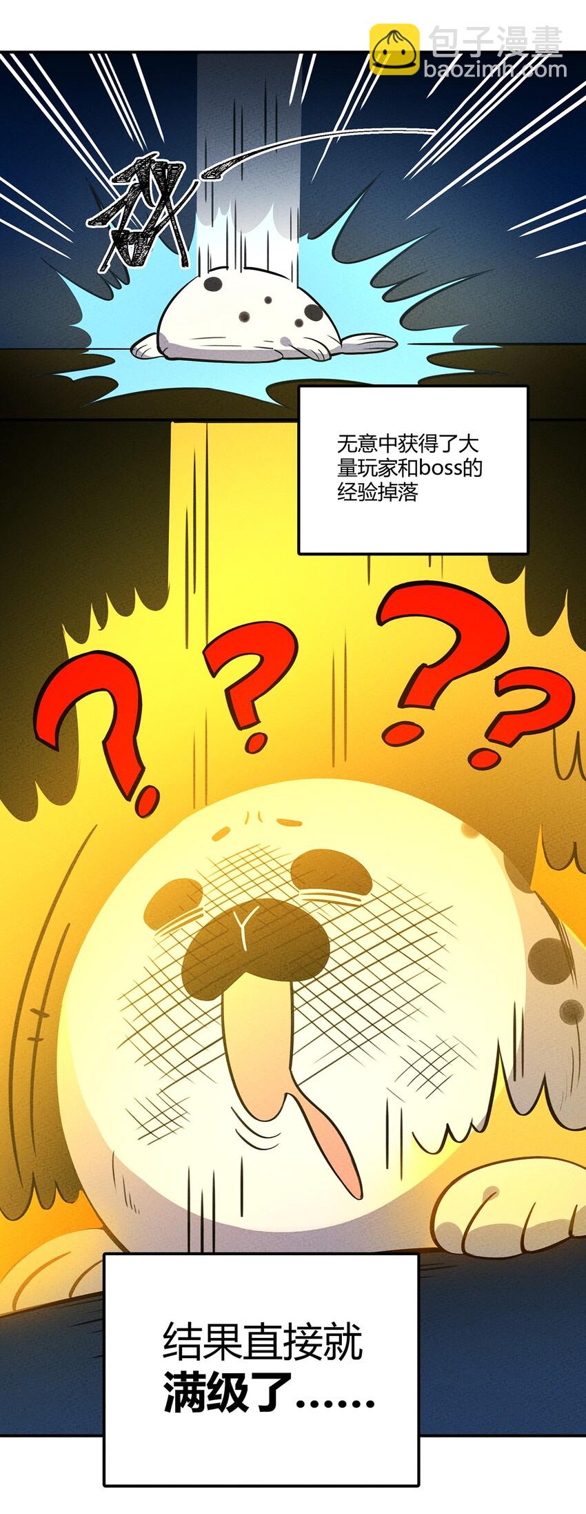 131 豹废了-第138话