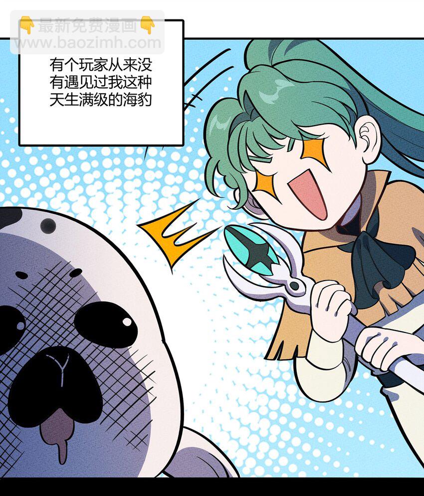 131 豹废了-第138话