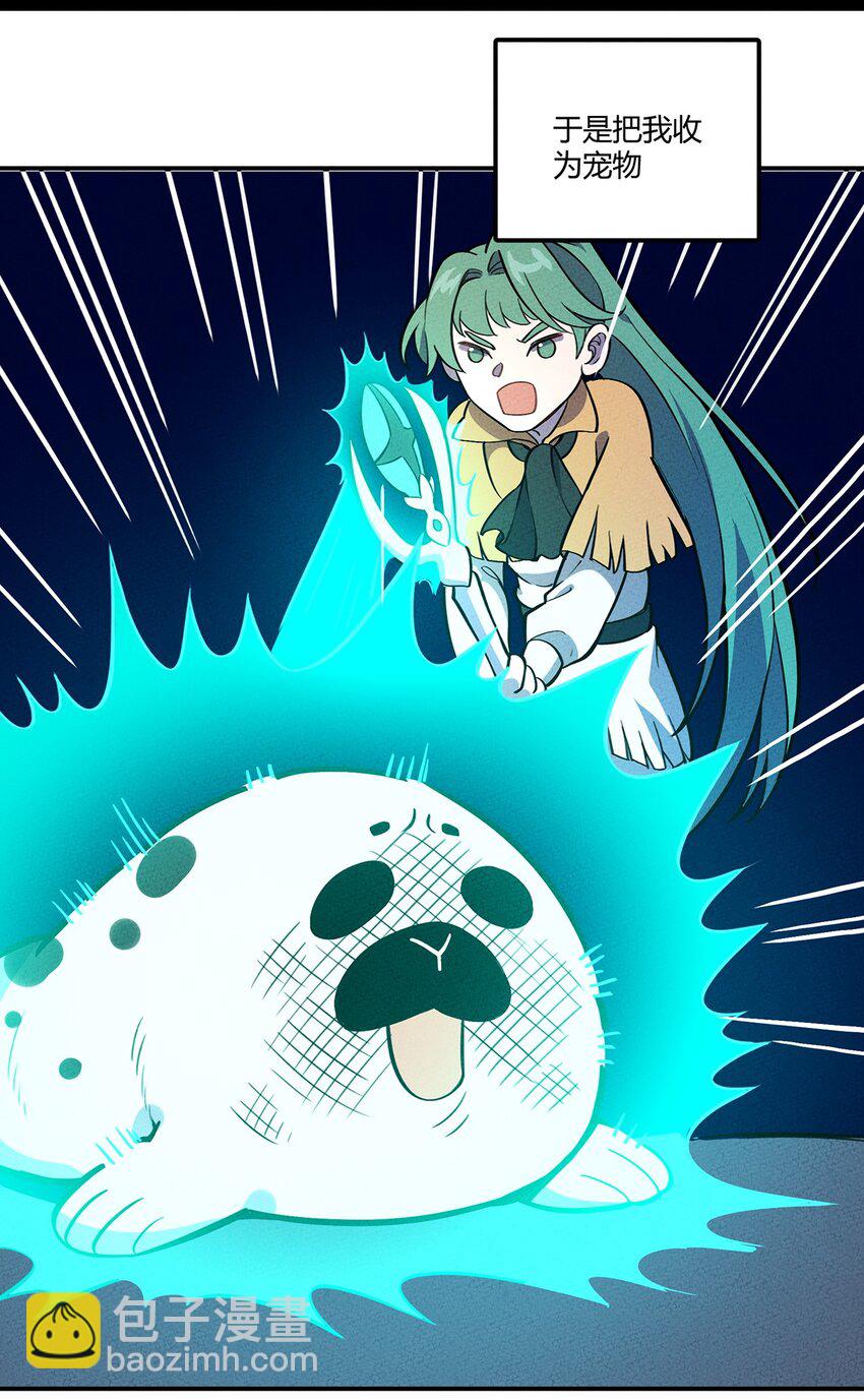 131 豹废了-第138话