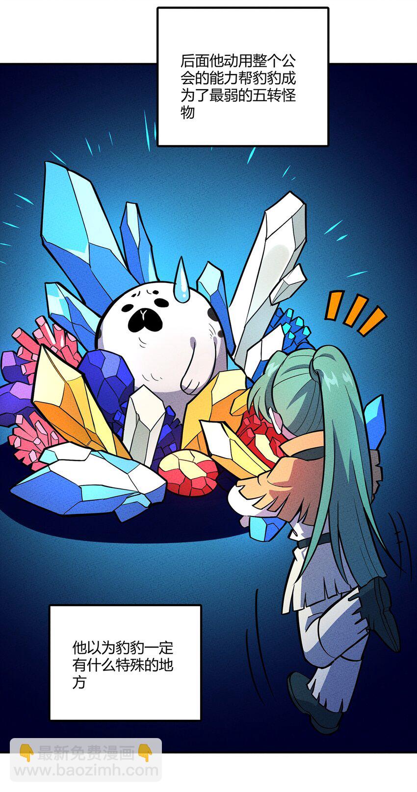 131 豹废了-第138话