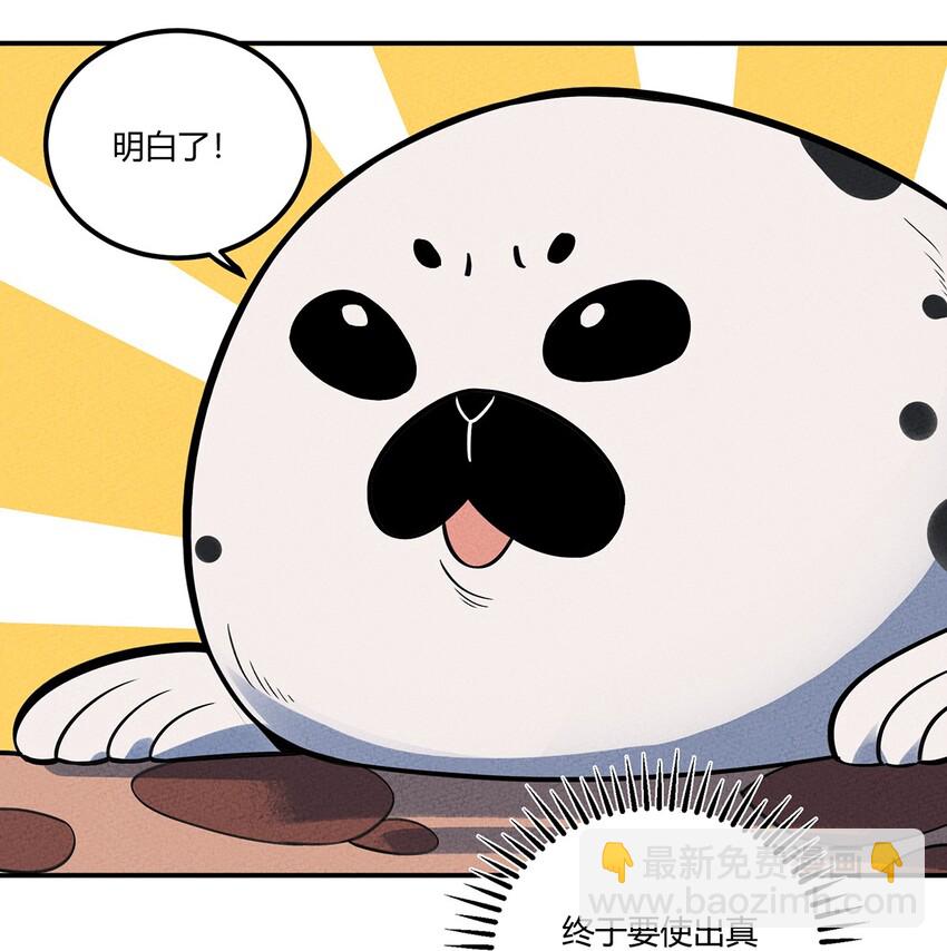 131 豹废了-第138话