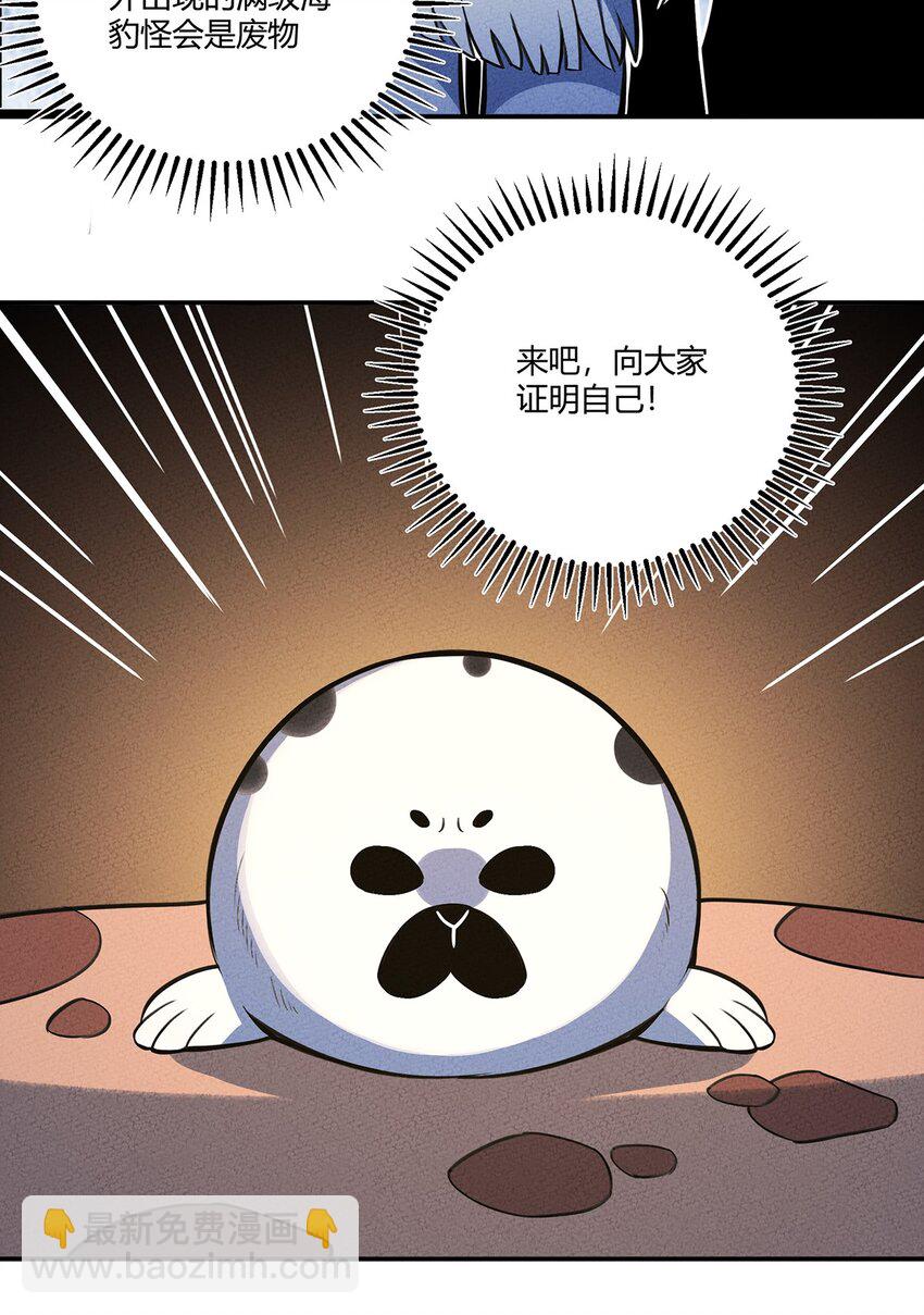 131 豹废了-第138话