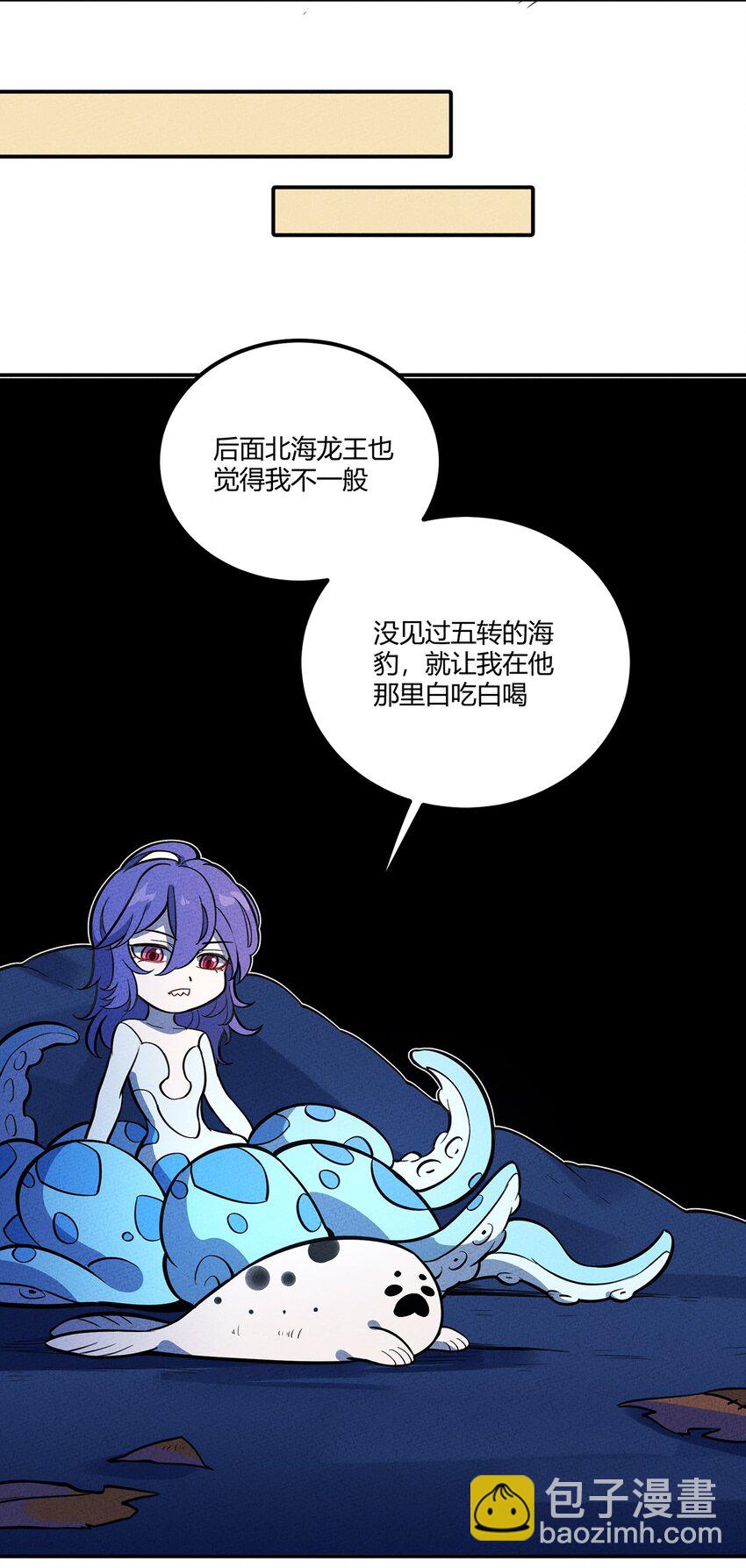 131 豹废了-第138话