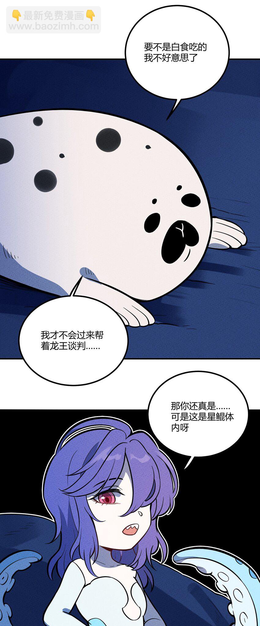 131 豹废了-第138话