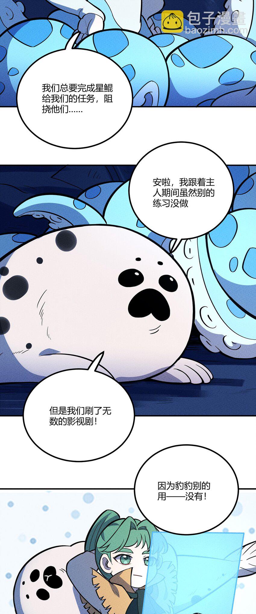 131 豹废了-第138话
