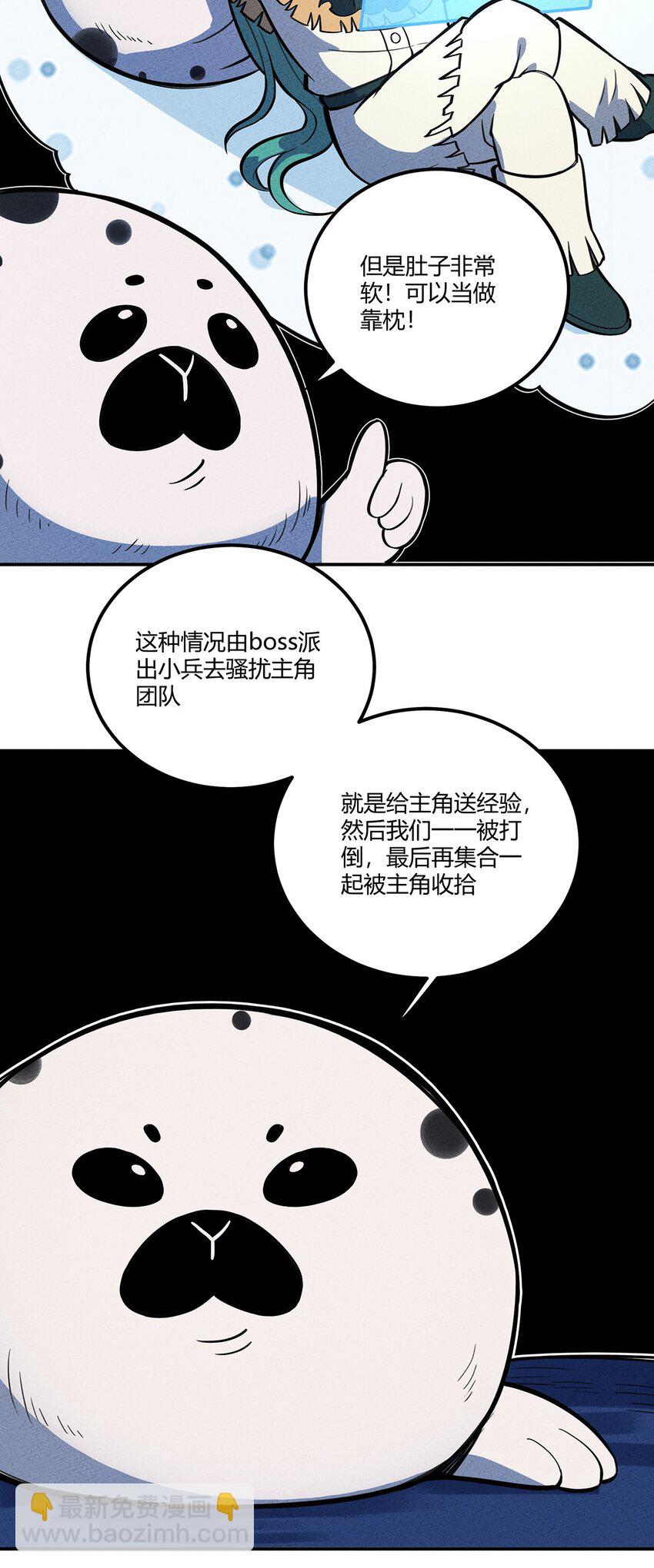 131 豹废了-第138话