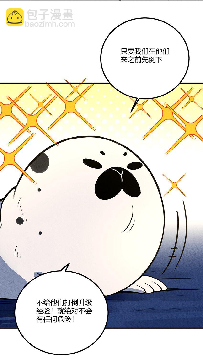 131 豹废了-第138话