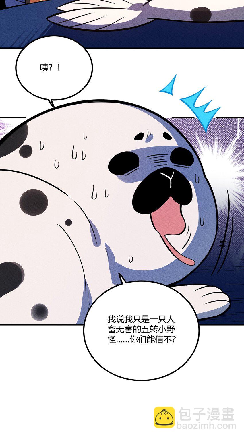 131 豹废了-第138话