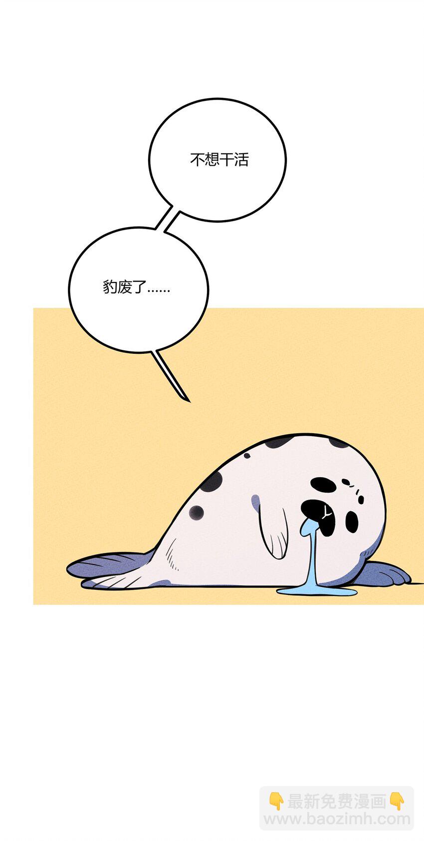 131 豹废了-第138话