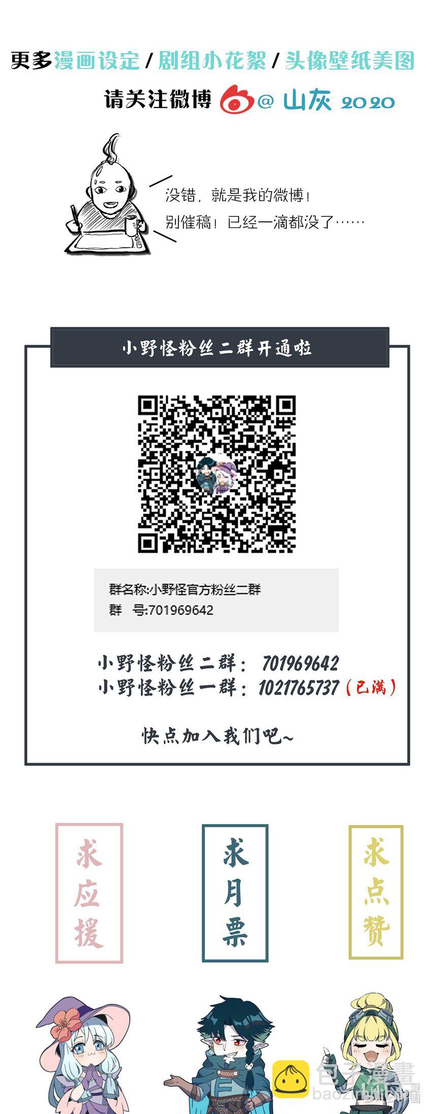 131 豹废了-第138话