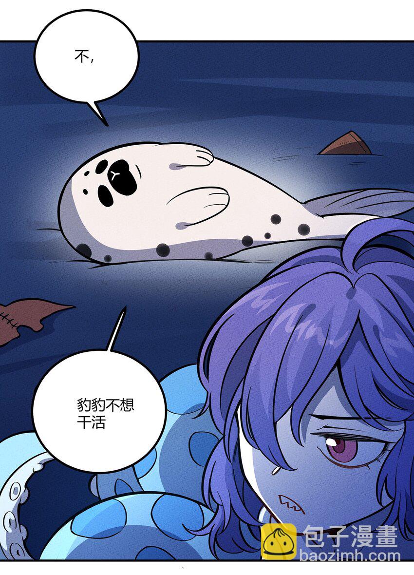 131 豹废了-第138话