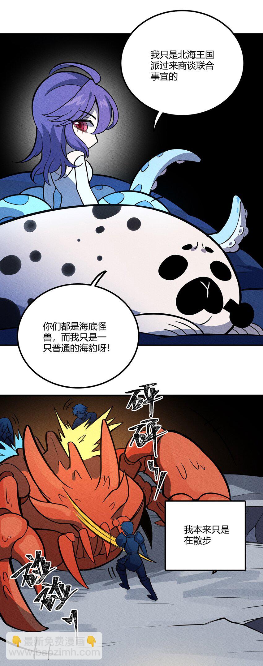 131 豹废了-第138话
