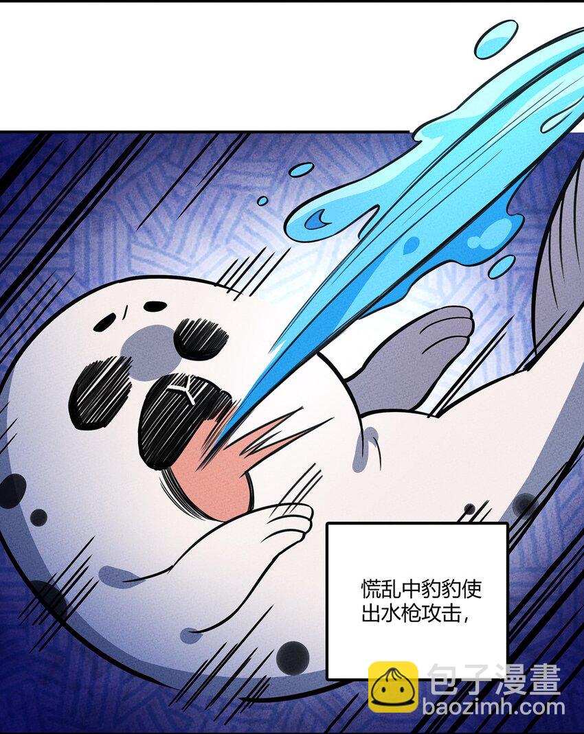 131 豹废了-第138话