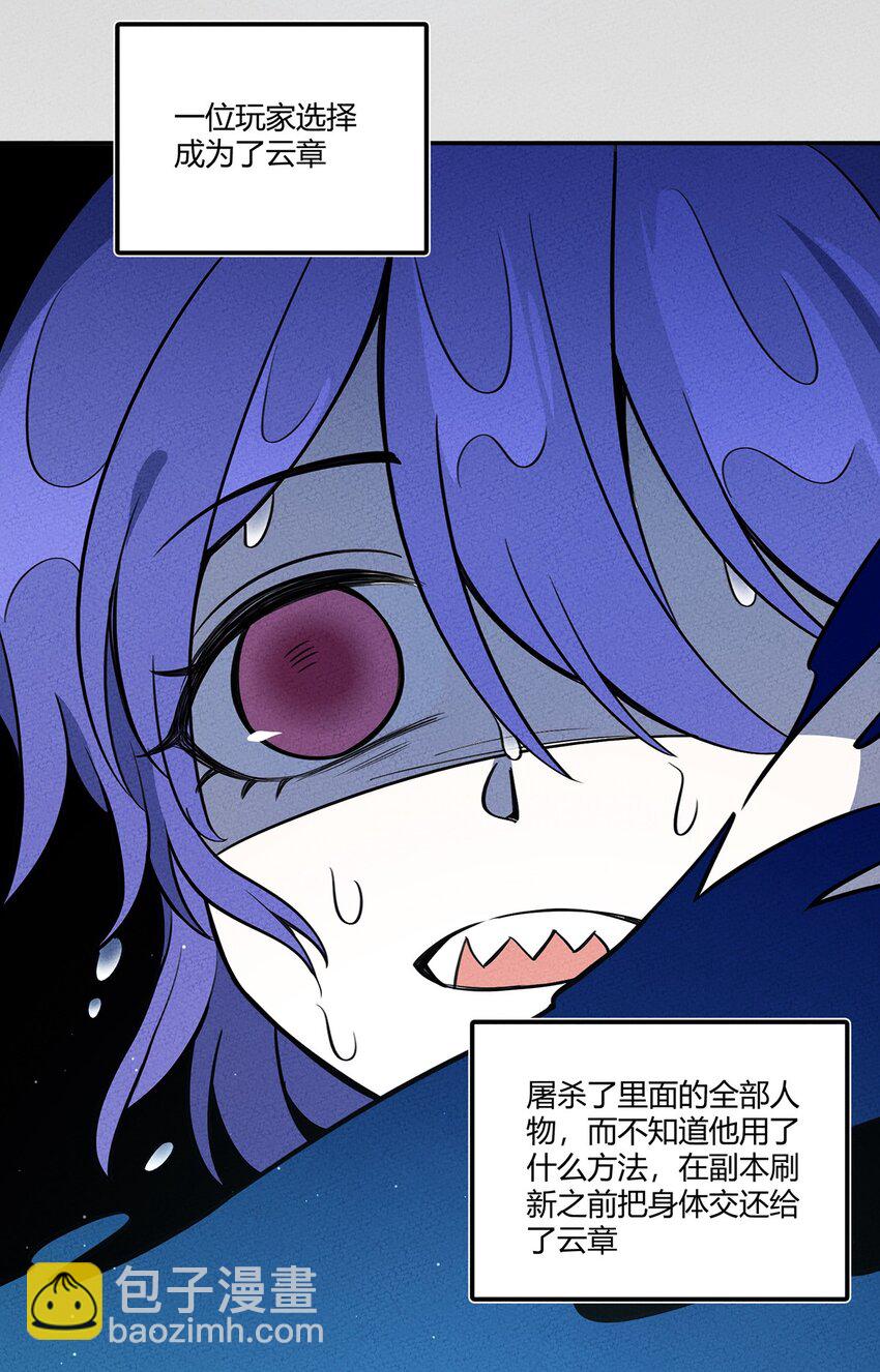 133 若我也能选择故事&hellip;&hellip;-第140话