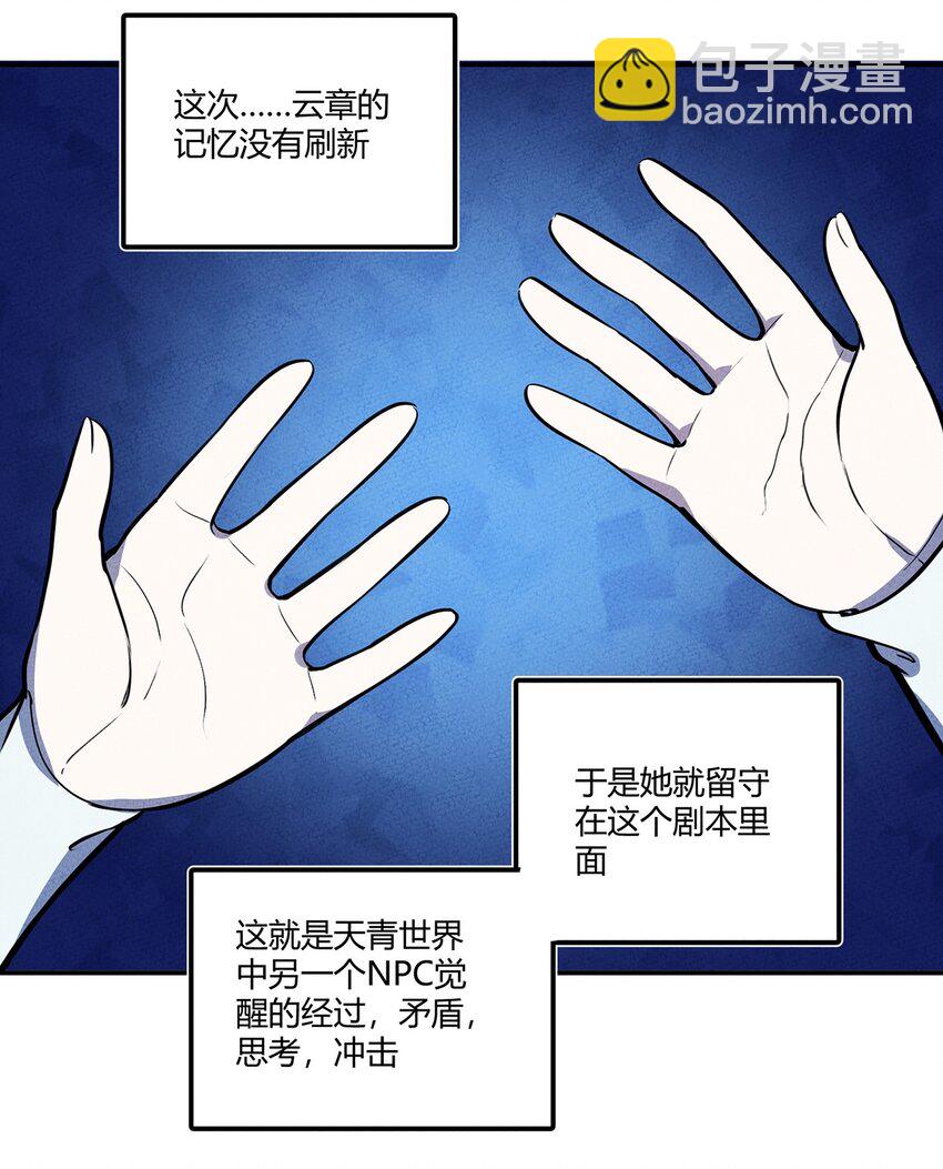 133 若我也能选择故事&hellip;&hellip;-第140话