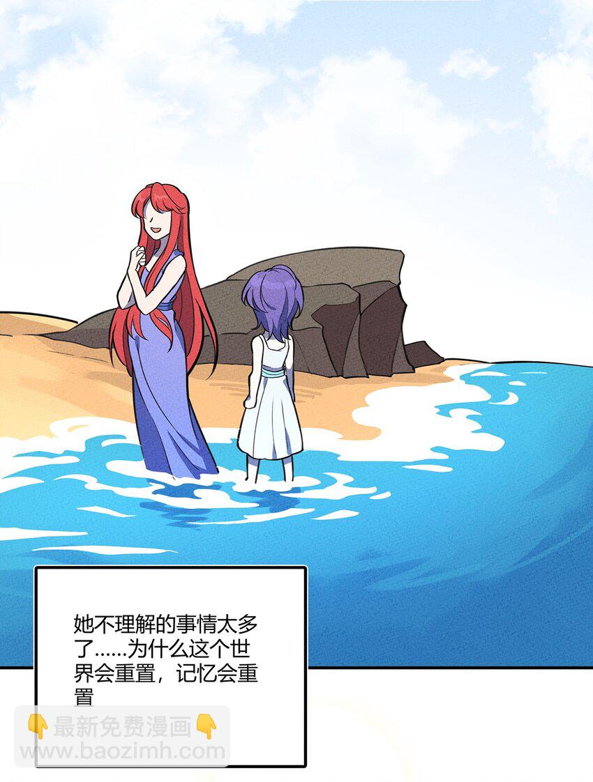 133 若我也能选择故事&hellip;&hellip;-第140话