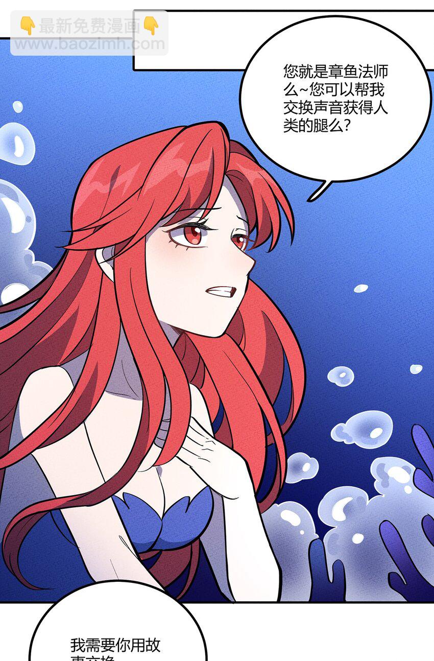 133 若我也能选择故事&hellip;&hellip;-第140话