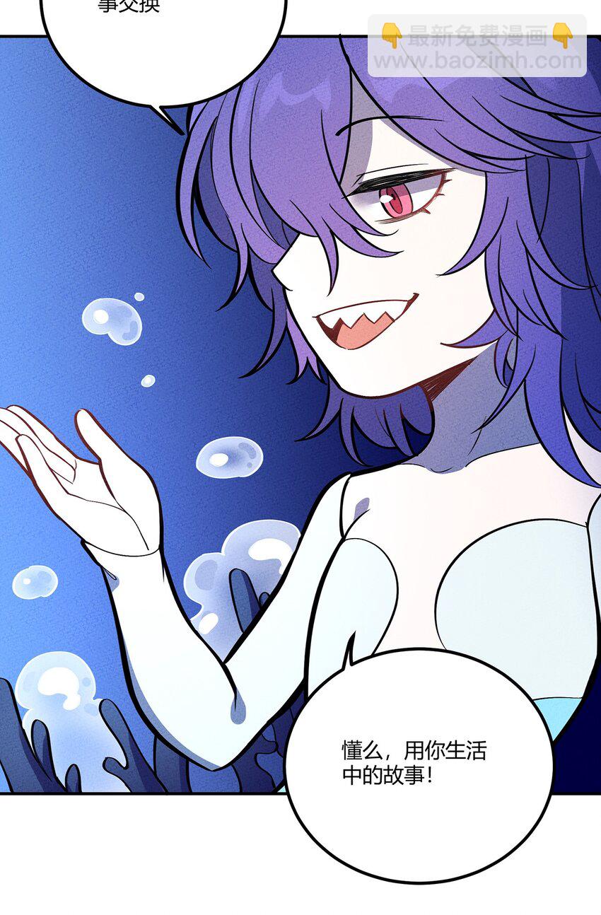 133 若我也能选择故事&hellip;&hellip;-第140话