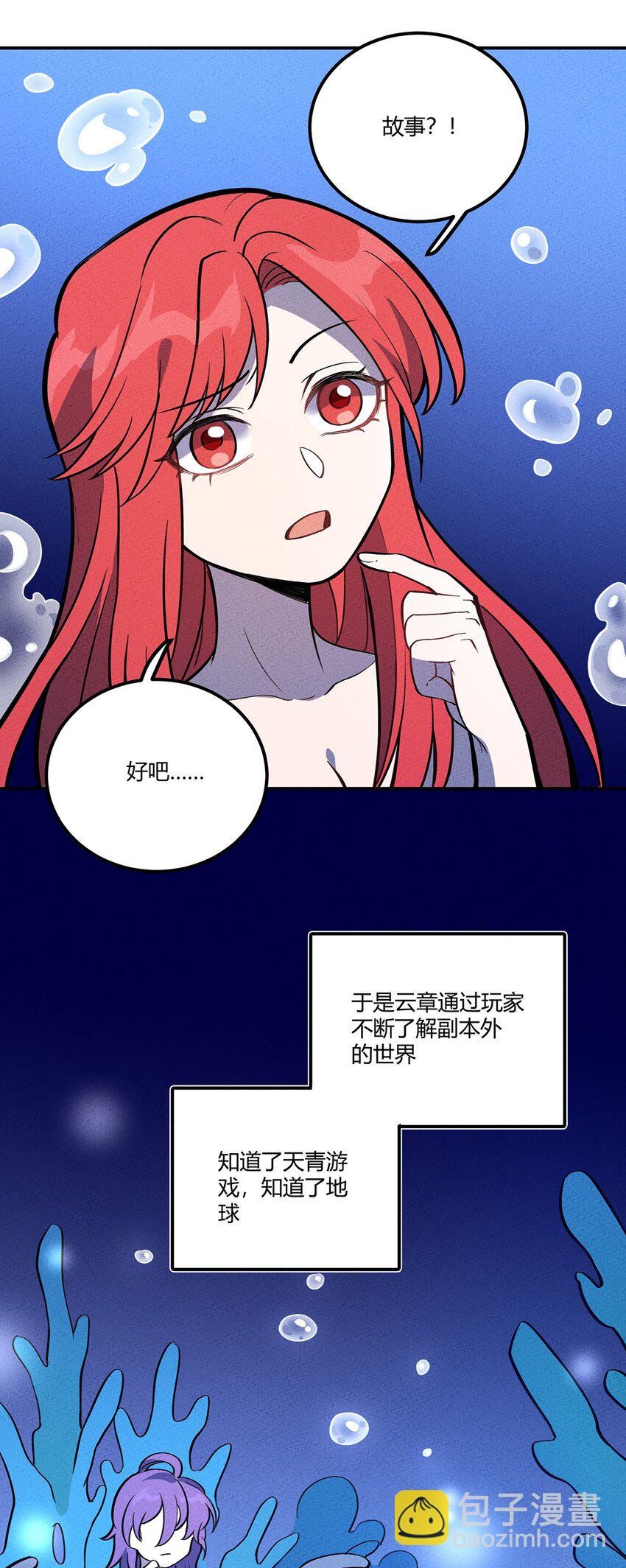 133 若我也能选择故事&hellip;&hellip;-第140话