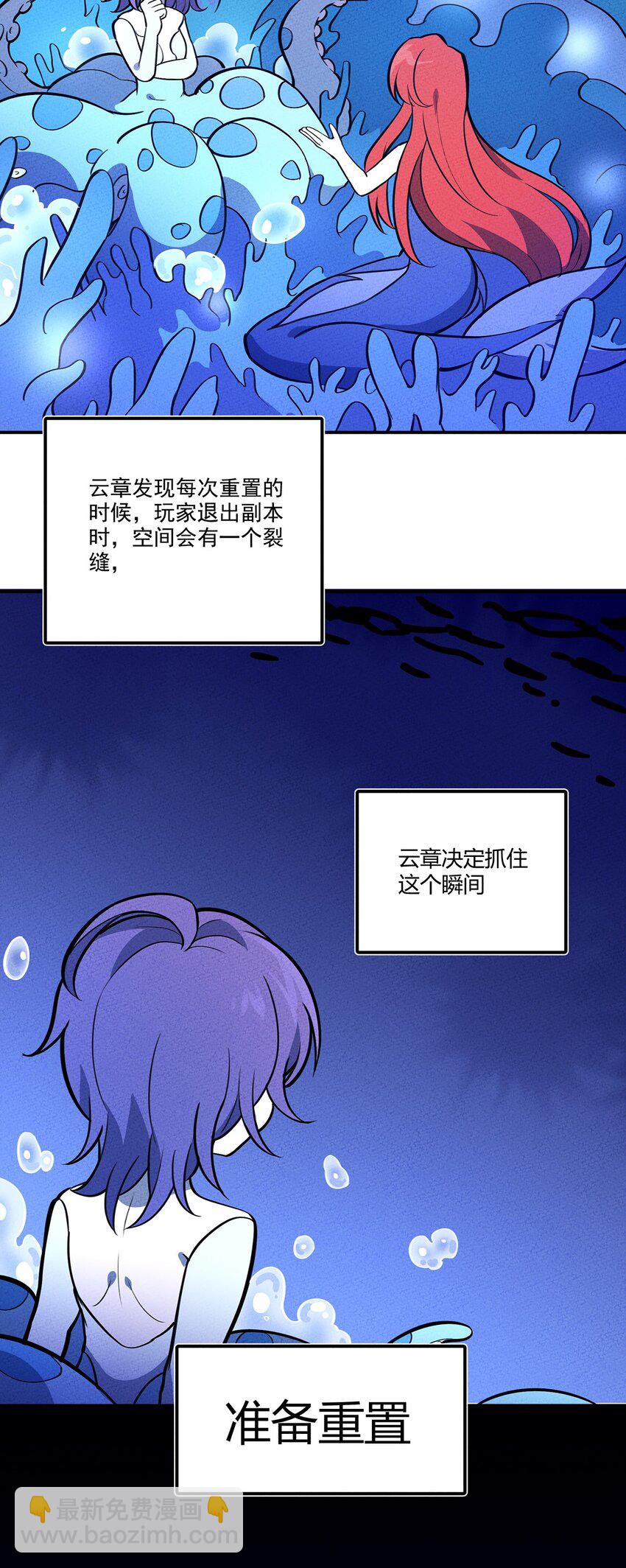 133 若我也能选择故事&hellip;&hellip;-第140话