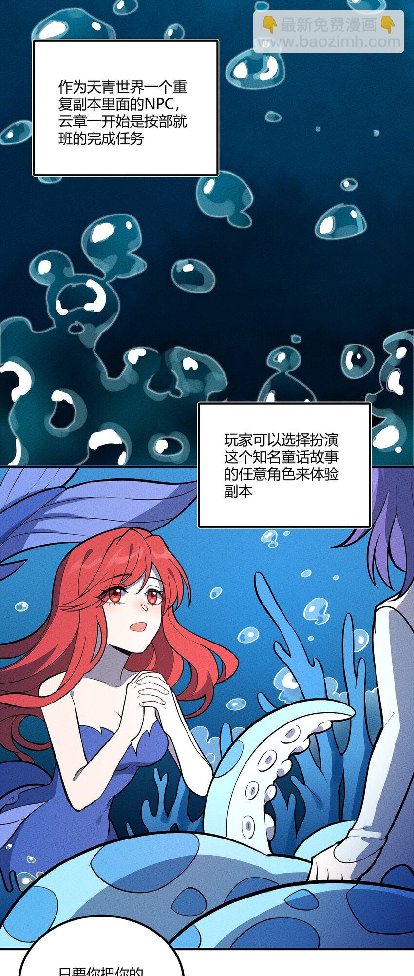 133 若我也能选择故事&hellip;&hellip;-第140话