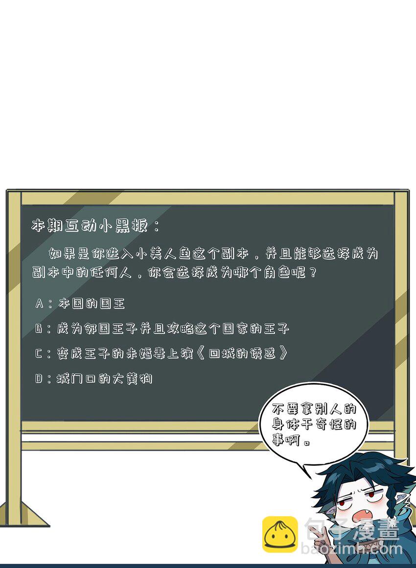 133 若我也能选择故事&hellip;&hellip;-第140话