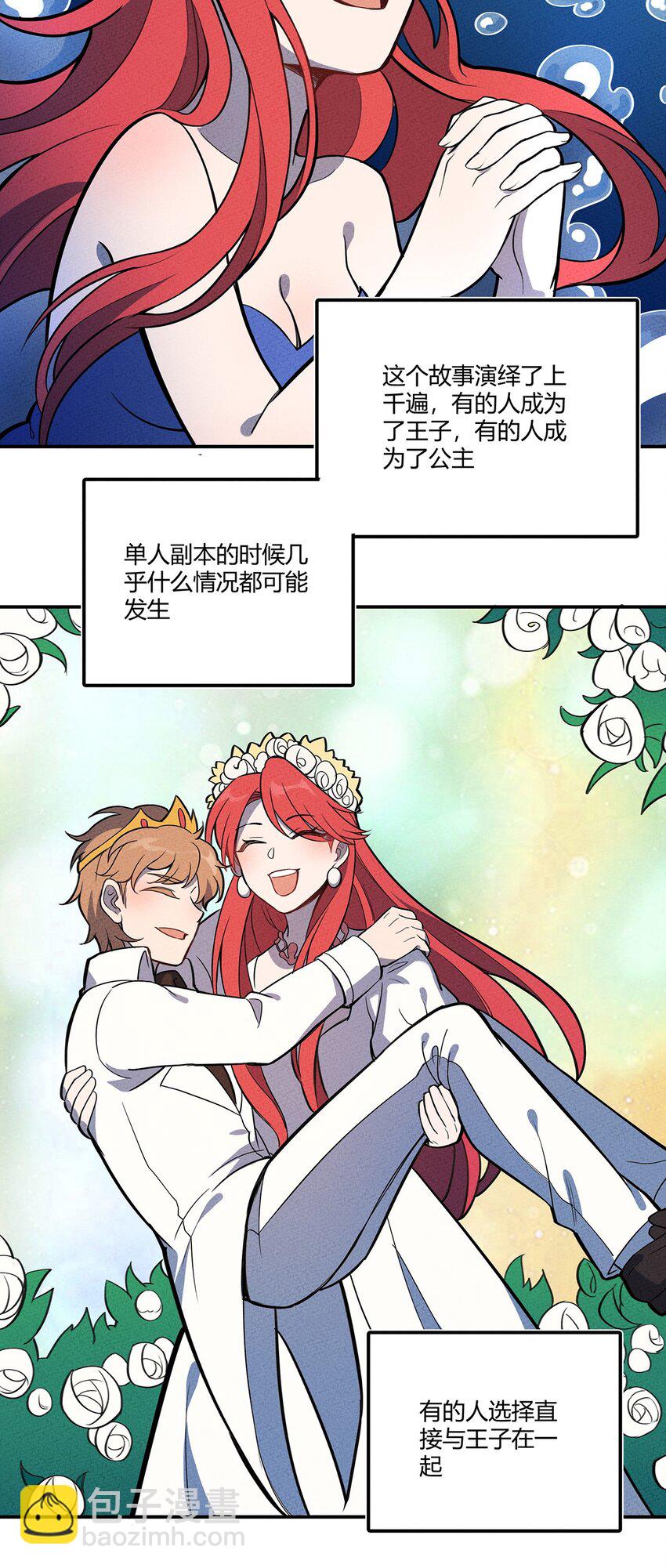 133 若我也能选择故事&hellip;&hellip;-第140话