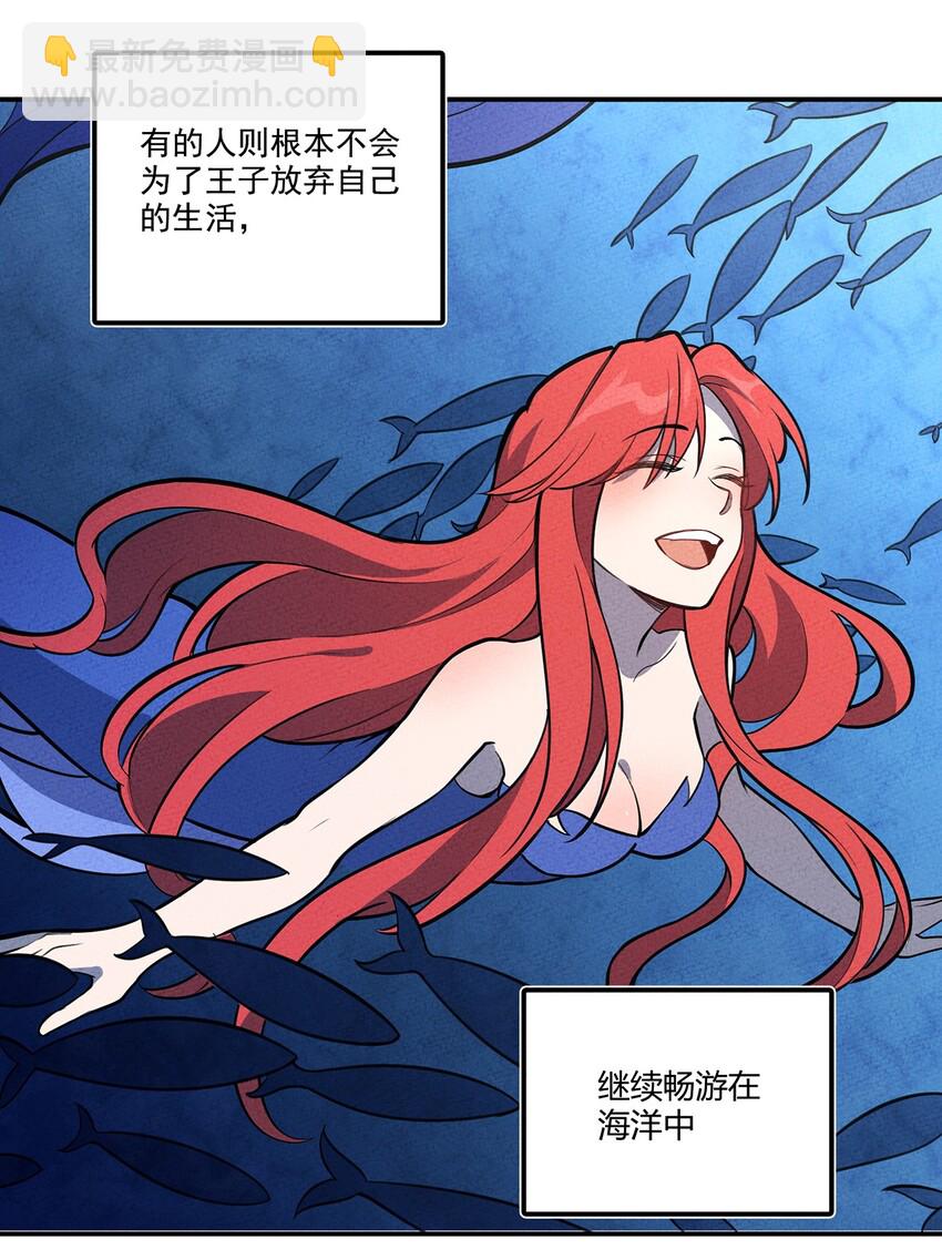 133 若我也能选择故事&hellip;&hellip;-第140话