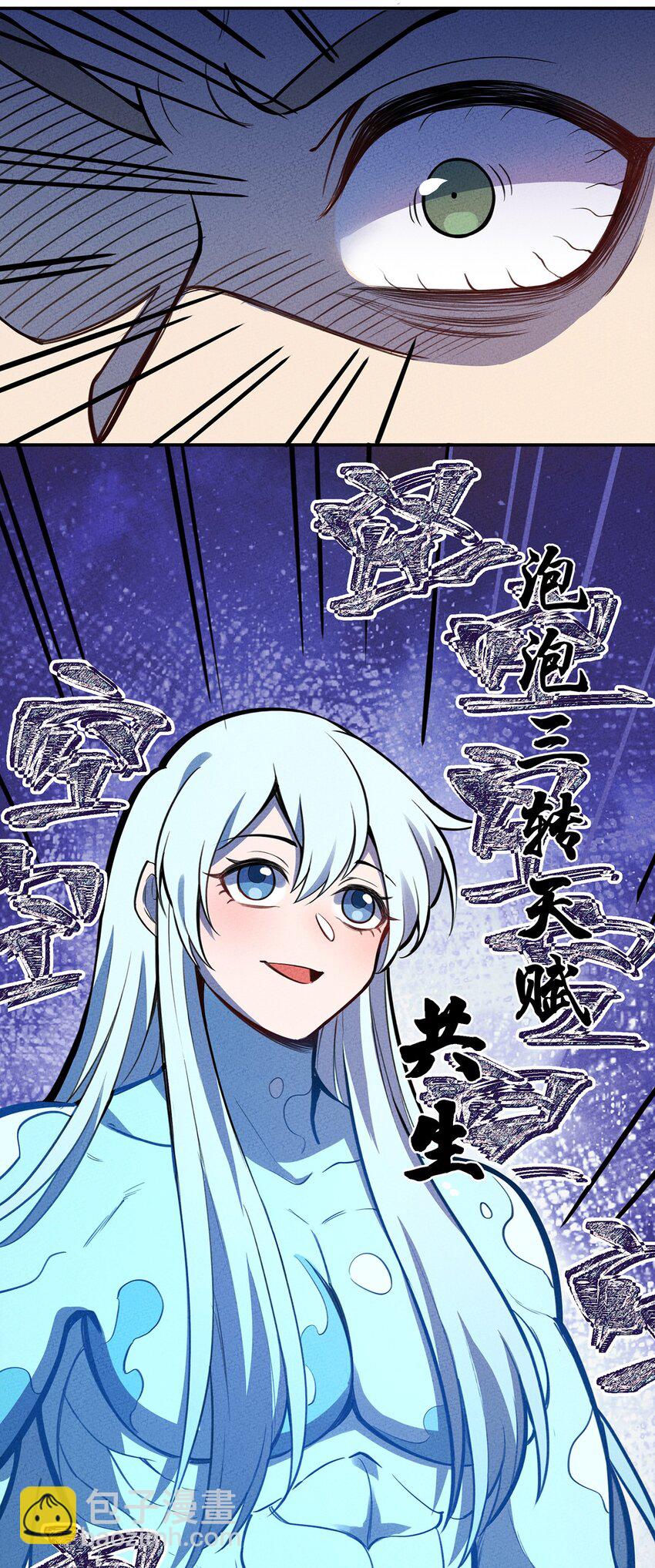 135 小美人鱼泡泡的冒险-第142话