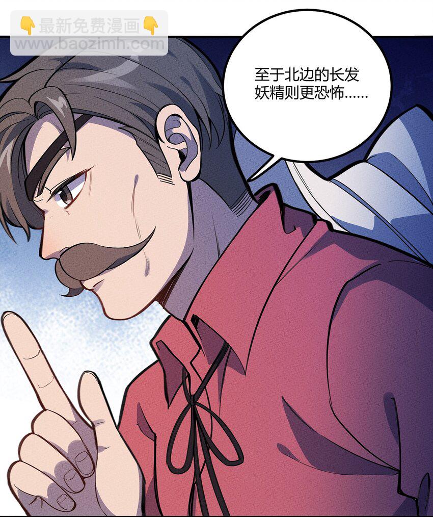 135 小美人鱼泡泡的冒险-第142话