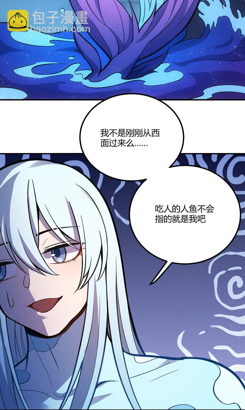 135 小美人鱼泡泡的冒险-第142话