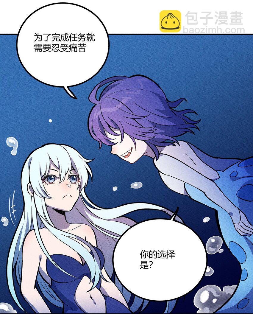 135 小美人鱼泡泡的冒险-第142话